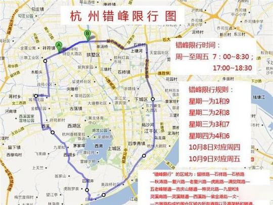 杭州外地牌照限行-杭州外地牌照限行时间和范围-第8张图片 杭州外地牌照限行-杭州外地牌照限行时间和范围-第8张图片