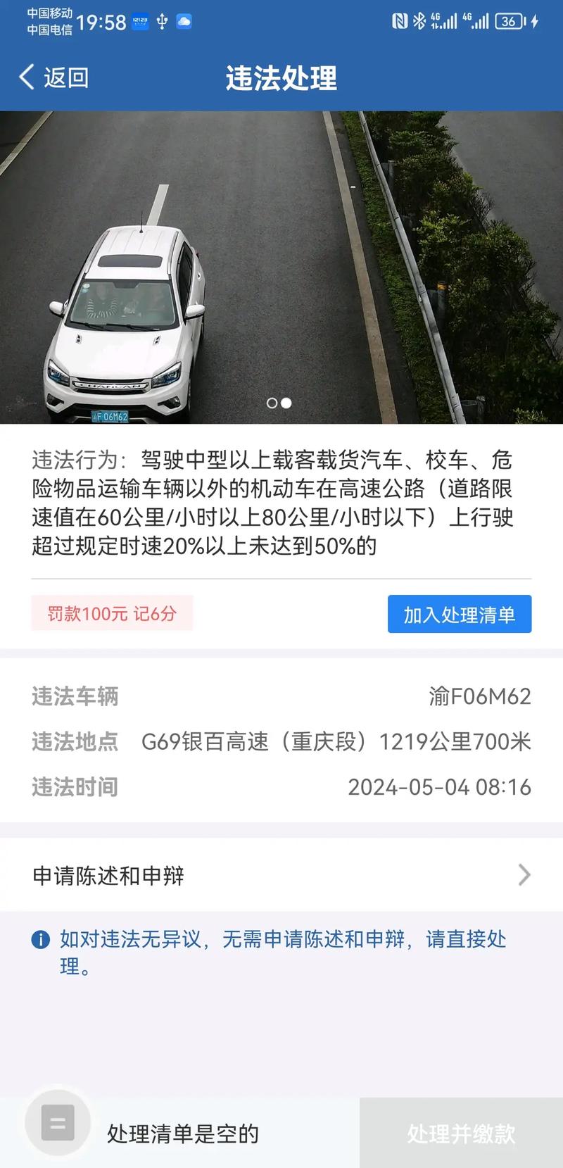 【高速限行查询/高速路限行查询】-第7张图片 【高速限行查询/高速路限行查询】-第7张图片