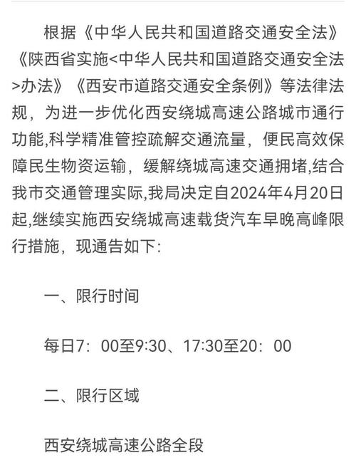【高速限行查询/高速路限行查询】-第9张图片 【高速限行查询/高速路限行查询】-第9张图片