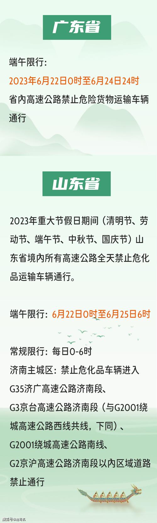 浚县限行,浚县限行区域详细地图-第2张图片 浚县限行,浚县限行区域详细地图-第2张图片