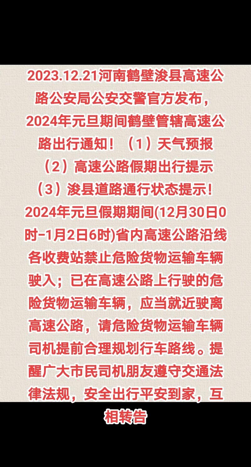浚县限行,浚县限行区域详细地图-第5张图片 浚县限行,浚县限行区域详细地图-第5张图片