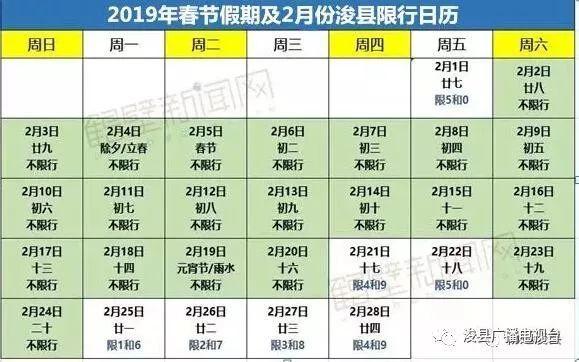 浚县限行,浚县限行区域详细地图-第6张图片 浚县限行,浚县限行区域详细地图-第6张图片
