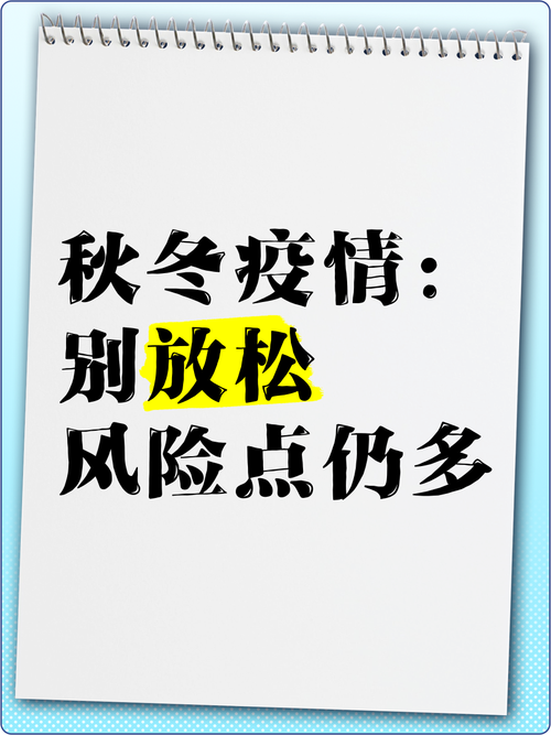 关于“2022年疫情会反弹吗”你可能想知道-第3张图片 关于“2022年疫情会反弹吗”你可能想知道-第3张图片