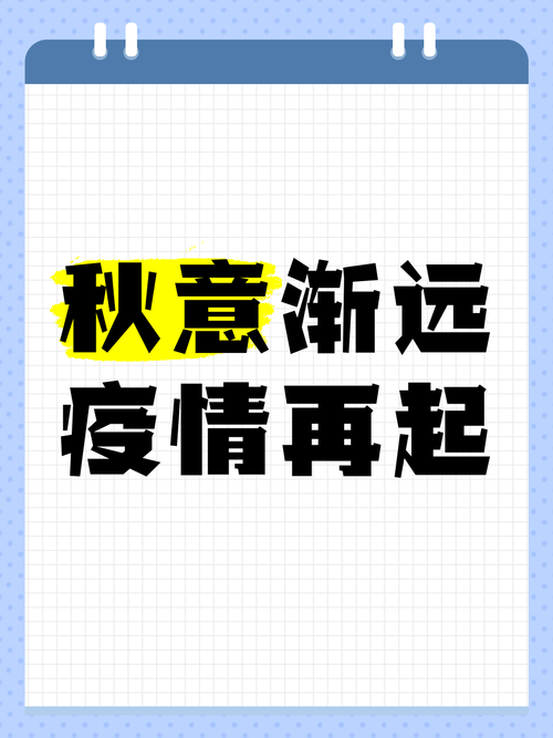 关于“2022年疫情会反弹吗”你可能想知道-第5张图片 关于“2022年疫情会反弹吗”你可能想知道-第5张图片