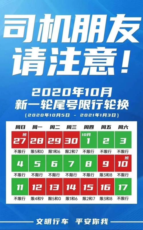 新乐限行-新乐限行路段-第3张图片 新乐限行-新乐限行路段-第3张图片