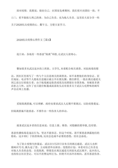 关于“疫情下的我”你可能想知道