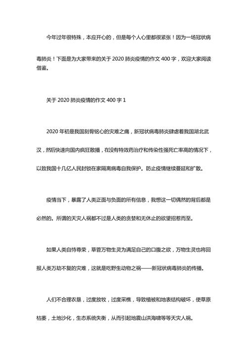 关于“疫情下的我”你可能想知道-第4张图片 关于“疫情下的我”你可能想知道-第4张图片