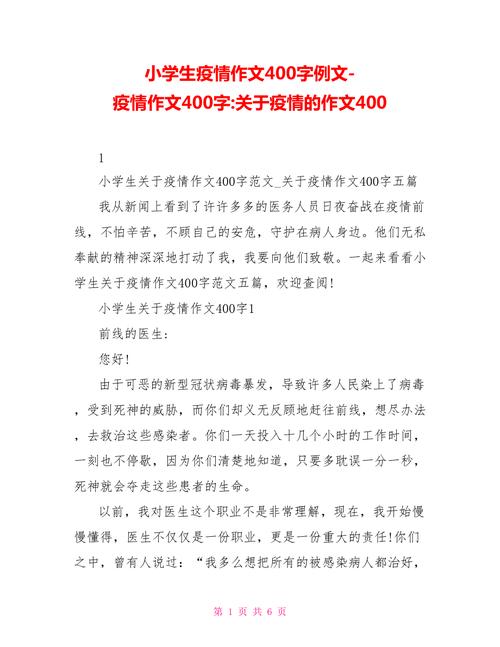 关于“疫情下的我”你可能想知道-第6张图片 关于“疫情下的我”你可能想知道-第6张图片