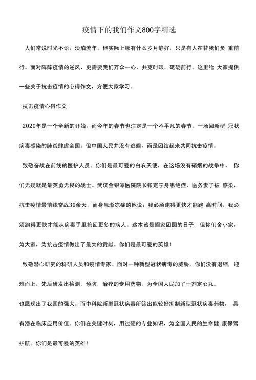 关于“疫情下的我”你可能想知道-第7张图片 关于“疫情下的我”你可能想知道-第7张图片