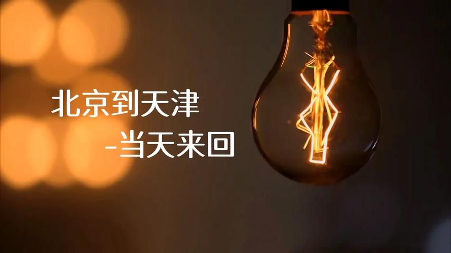 关于“天津市车辆限行”你可能想知道-第5张图片 关于“天津市车辆限行”你可能想知道-第5张图片