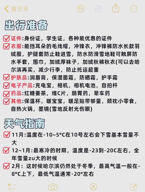 哈尔滨市天气预报/哈尔滨市天气预报下载安装-第7张图片 哈尔滨市天气预报/哈尔滨市天气预报下载安装-第7张图片