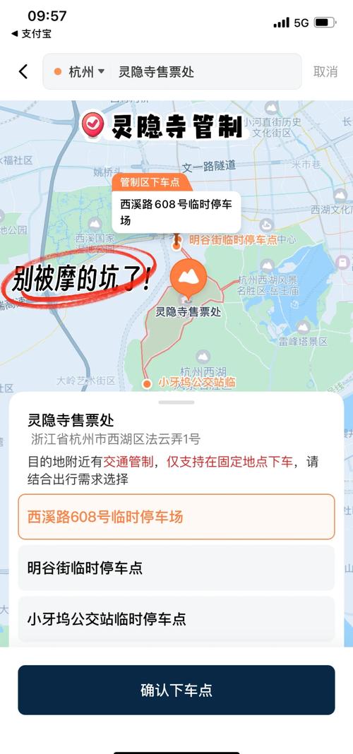 灵隐寺限行/灵隐寺限行时间