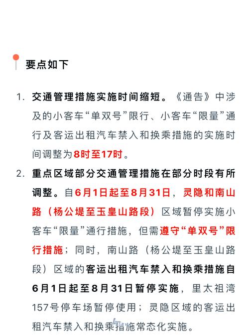 灵隐寺限行/灵隐寺限行时间-第2张图片 灵隐寺限行/灵隐寺限行时间-第2张图片