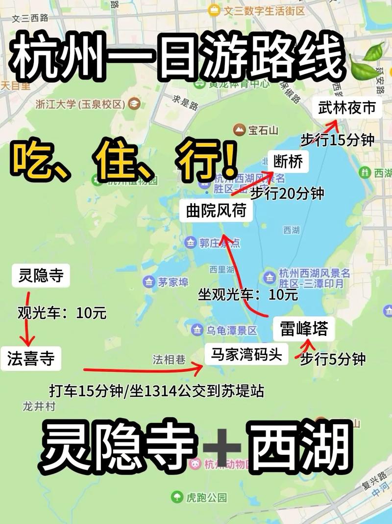 灵隐寺限行/灵隐寺限行时间-第6张图片 灵隐寺限行/灵隐寺限行时间-第6张图片