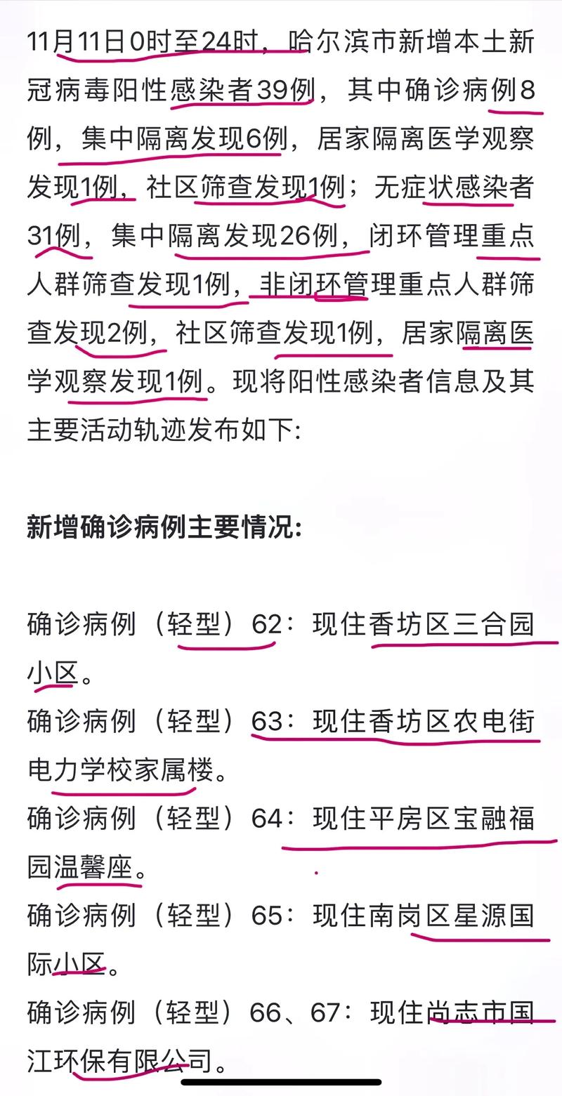 安工大疫情-安徽工业大学最新新闻-第8张图片