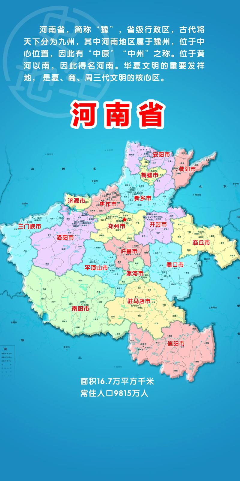 上街区限行区域/上街区限行区域有哪些-第3张图片 上街区限行区域/上街区限行区域有哪些-第3张图片