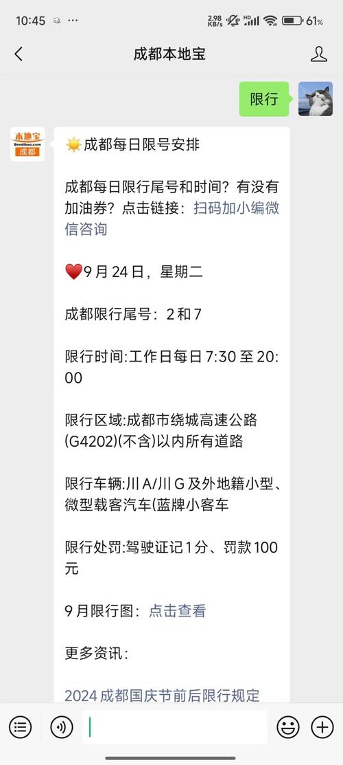 【成都本地宝限行/成都当前限行时间段】