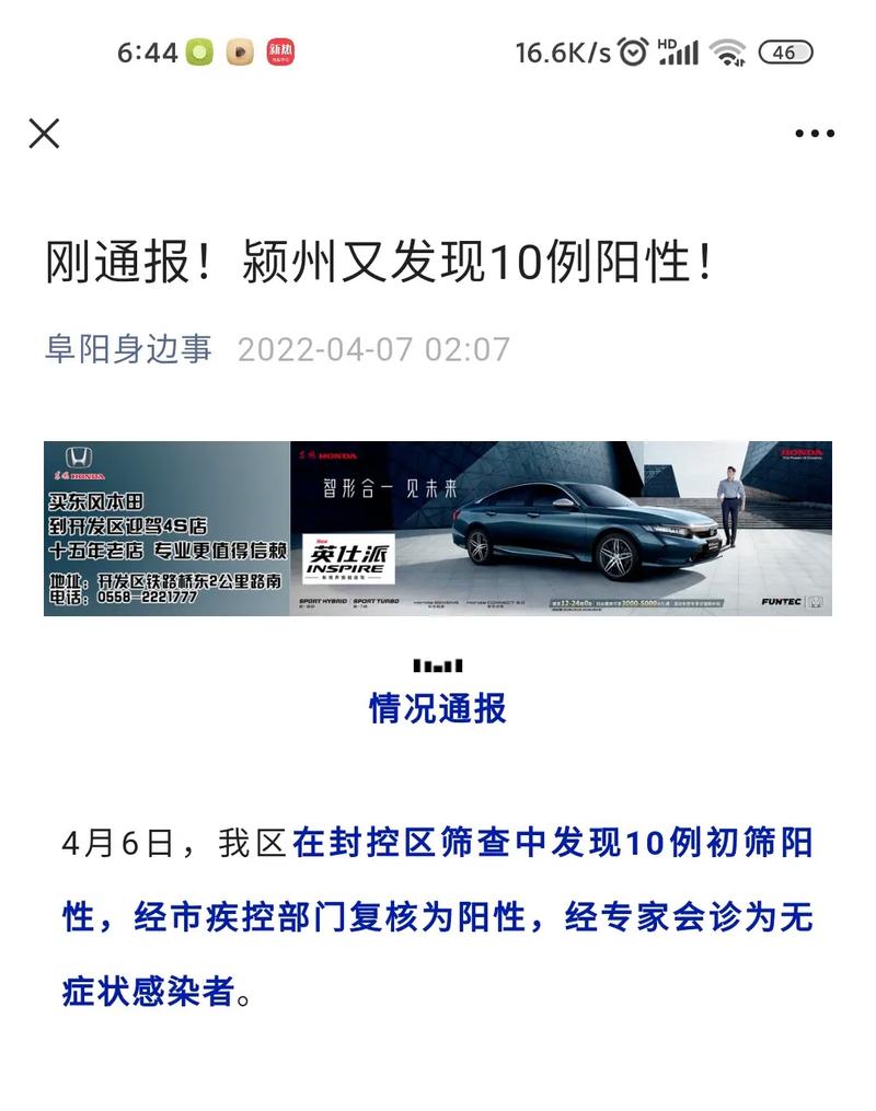 安庆8日疫情,安庆最新疫情-第2张图片 安庆8日疫情,安庆最新疫情-第2张图片