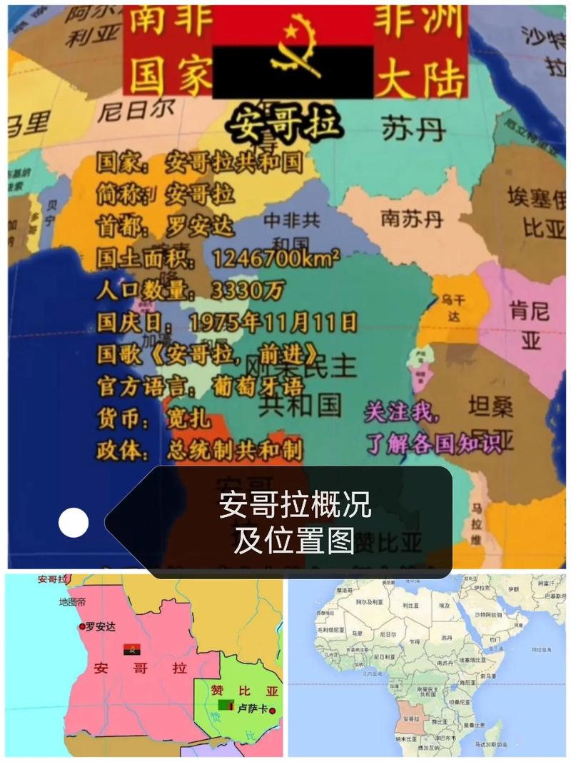 安哥拉对中国疫情/2021安哥拉疫情近况-第9张图片