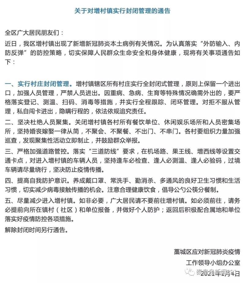 【2021年初石家庄疫情回顾/2021年石家庄疫情报告】-第6张图片 【2021年初石家庄疫情回顾/2021年石家庄疫情报告】-第6张图片