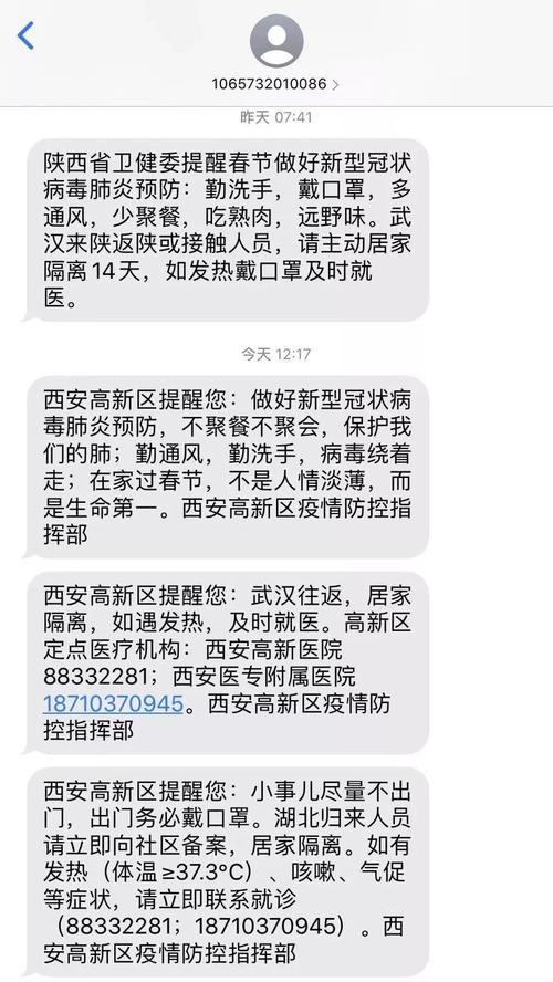 安康疫情督导,安康疫情举报电话-第5张图片 安康疫情督导,安康疫情举报电话-第5张图片