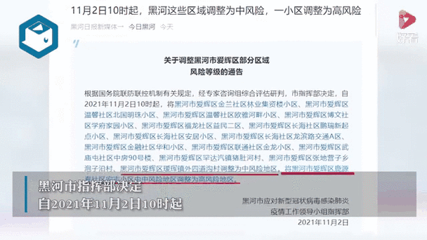 安徽疫情实况-安徽疫情最新消息实时更新数据-第3张图片 安徽疫情实况-安徽疫情最新消息实时更新数据-第3张图片