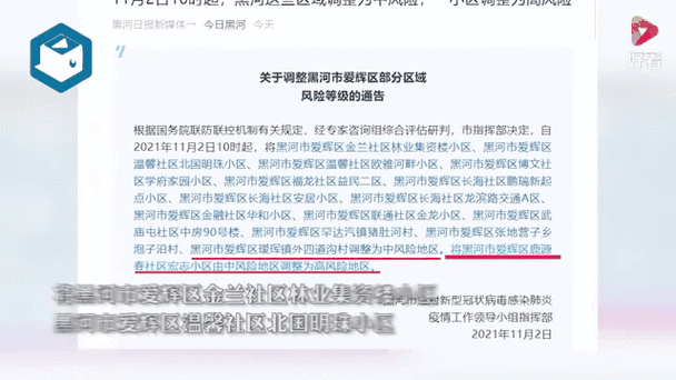 安徽疫情实况-安徽疫情最新消息实时更新数据-第4张图片 安徽疫情实况-安徽疫情最新消息实时更新数据-第4张图片