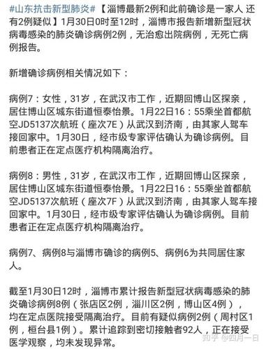 安徽疫情实况-安徽疫情最新消息实时更新数据-第8张图片 安徽疫情实况-安徽疫情最新消息实时更新数据-第8张图片