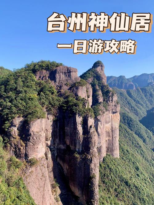 浙江台州天气预报-浙江台州天气预报15天查询半个月-第5张图片 浙江台州天气预报-浙江台州天气预报15天查询半个月-第5张图片