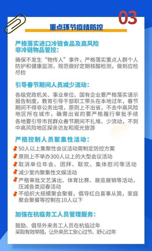 【安吉疫情政策/安吉的疫情现况】-第7张图片 【安吉疫情政策/安吉的疫情现况】-第7张图片