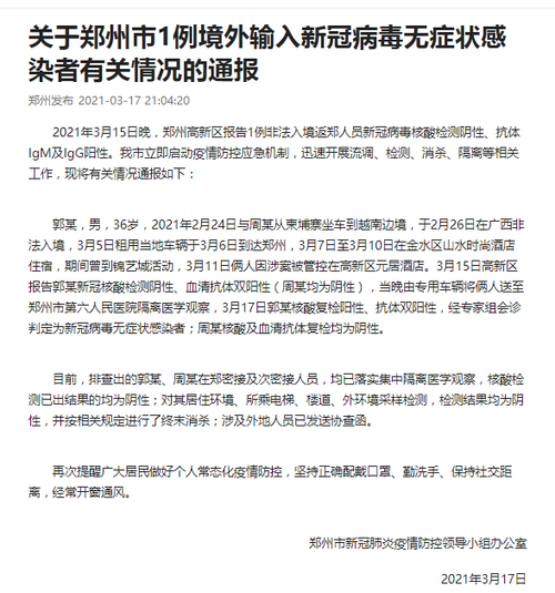 关于“安徽诊所疫情”你可能想知道-第3张图片 关于“安徽诊所疫情”你可能想知道-第3张图片