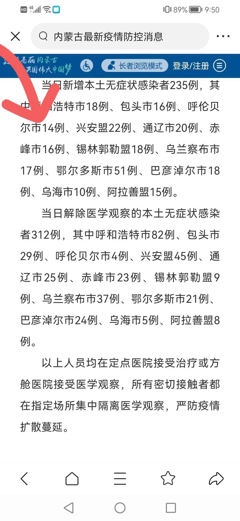 关于今天长沙有新增疫情的信息-第2张图片 关于今天长沙有新增疫情的信息-第2张图片