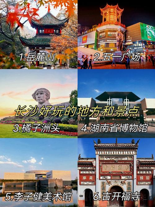 关于今天长沙有新增疫情的信息-第5张图片 关于今天长沙有新增疫情的信息-第5张图片