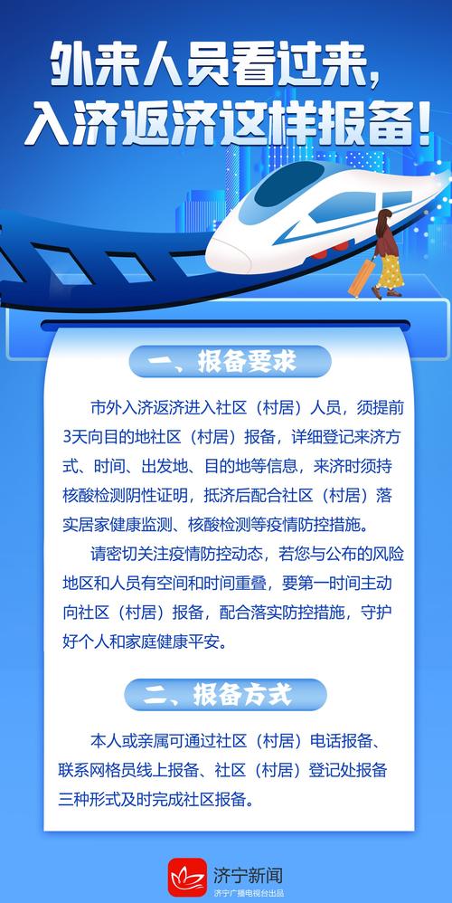 安阳疫情感染/安阳疫情2021