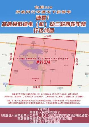 关于“行唐限行”你可能想知道-第6张图片 关于“行唐限行”你可能想知道-第6张图片