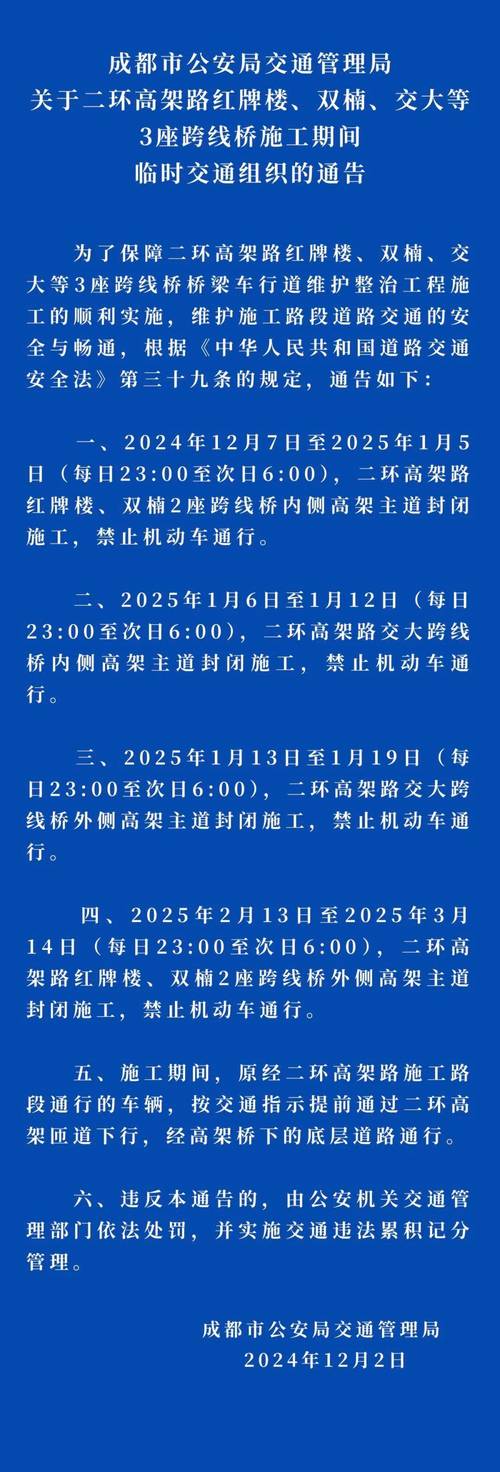徐水限行图-徐水限行最新通知-第4张图片 徐水限行图-徐水限行最新通知-第4张图片