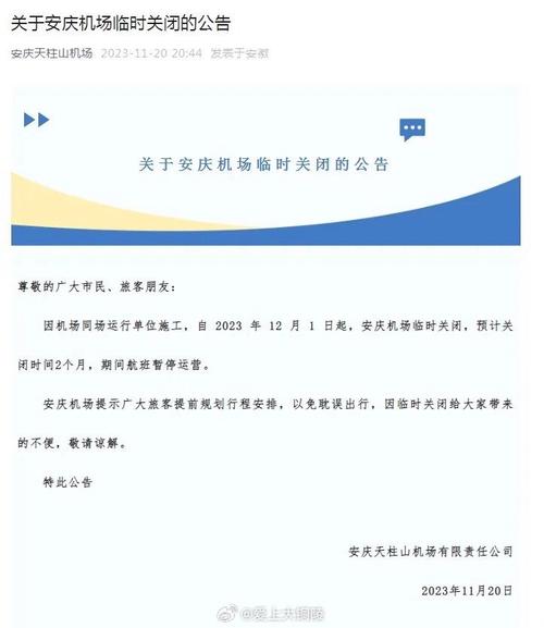 【安庆疫情返工/安庆疫情2021返乡通知】
