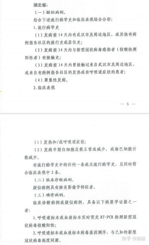安徽疫情核减,安徽核酸检测最新政策-第6张图片 安徽疫情核减,安徽核酸检测最新政策-第6张图片