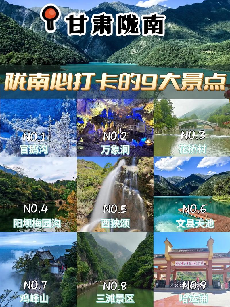 文县天气/文县天气预报24小时-第7张图片 文县天气/文县天气预报24小时-第7张图片