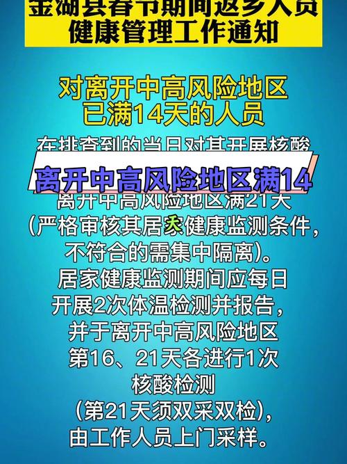 安徽疫情小区/安徽小区封闭什么时候解除