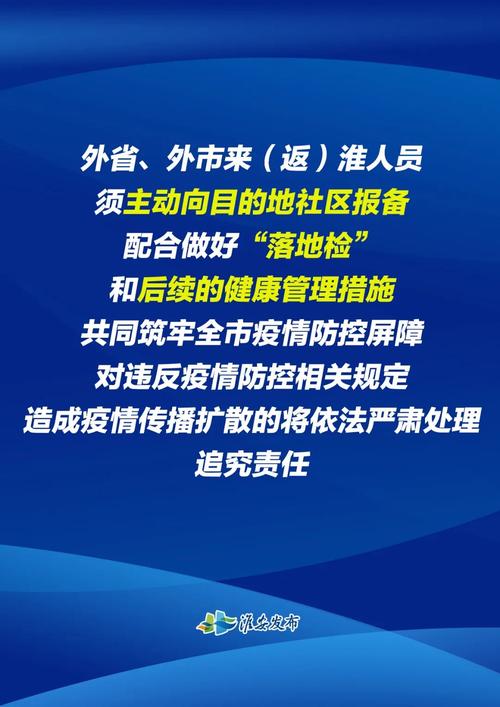 安徽疫情小区/安徽小区封闭什么时候解除-第2张图片 安徽疫情小区/安徽小区封闭什么时候解除-第2张图片
