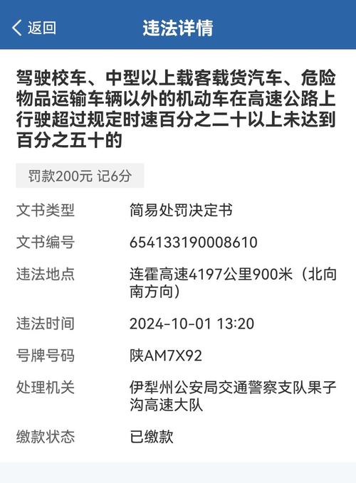 关于“萧山限行违章”你可能想知道