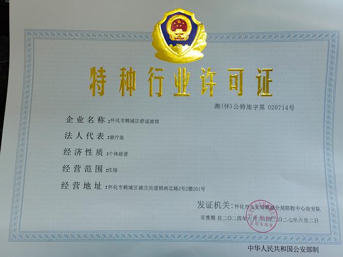 安全许可疫情/安全生产许可证因为疫情延期了吗-第2张图片