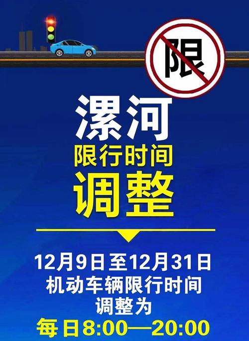 【漯河限行/漯河限行时间几点到几点】