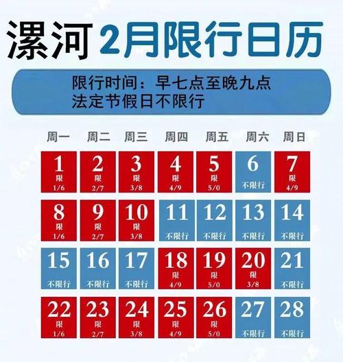 【漯河限行/漯河限行时间几点到几点】-第5张图片 【漯河限行/漯河限行时间几点到几点】-第5张图片