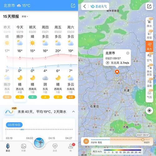 实时天气/实时天气云图-第5张图片 实时天气/实时天气云图-第5张图片