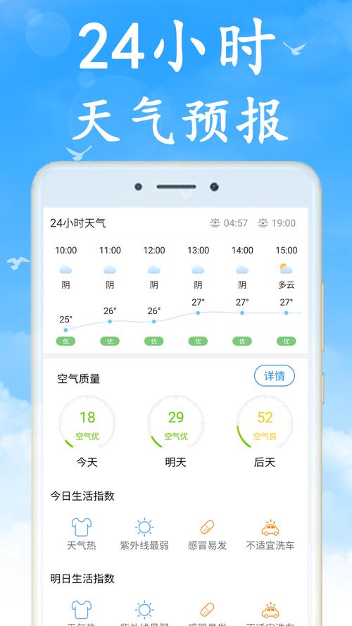实时天气/实时天气云图-第6张图片 实时天气/实时天气云图-第6张图片