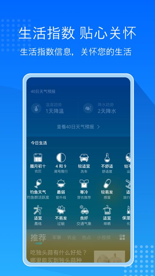 实时天气/实时天气云图-第8张图片 实时天气/实时天气云图-第8张图片
