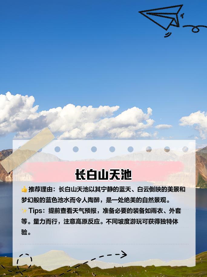 白山天气/2024年6月长白山天气