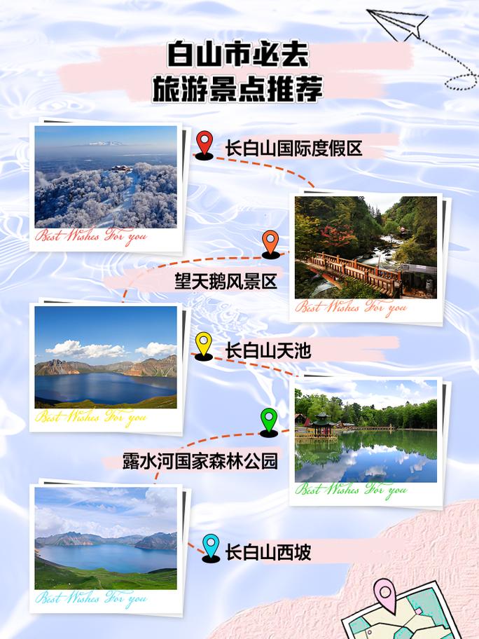白山天气/2024年6月长白山天气-第3张图片 白山天气/2024年6月长白山天气-第3张图片